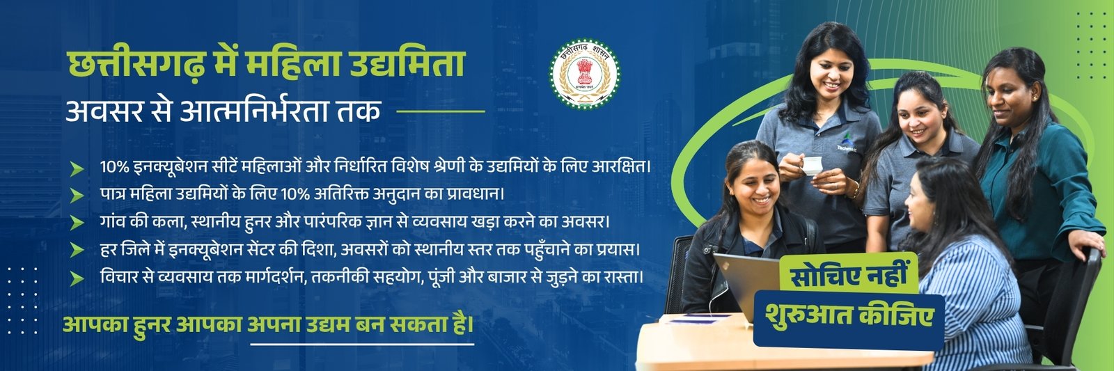 छत्तीसगढ़ की प्राकृतिक सुंदरता